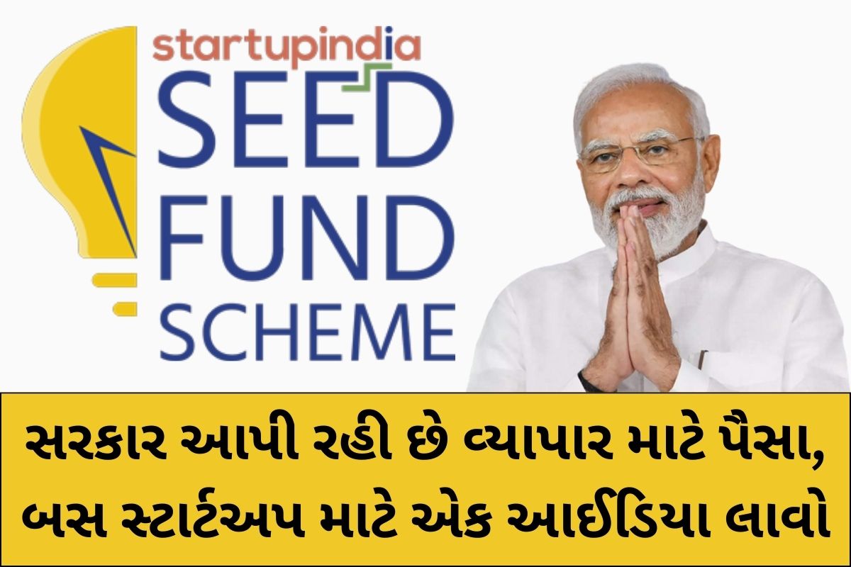 Seed Fund Scheme Startup India