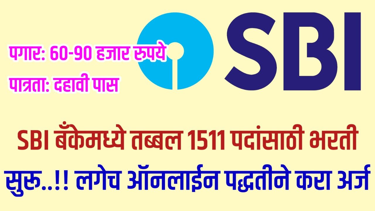 SBI Bharti Update